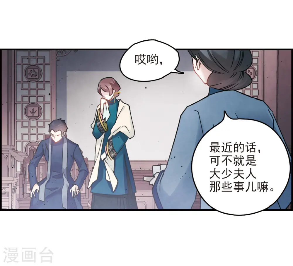 第11话1 别庄8