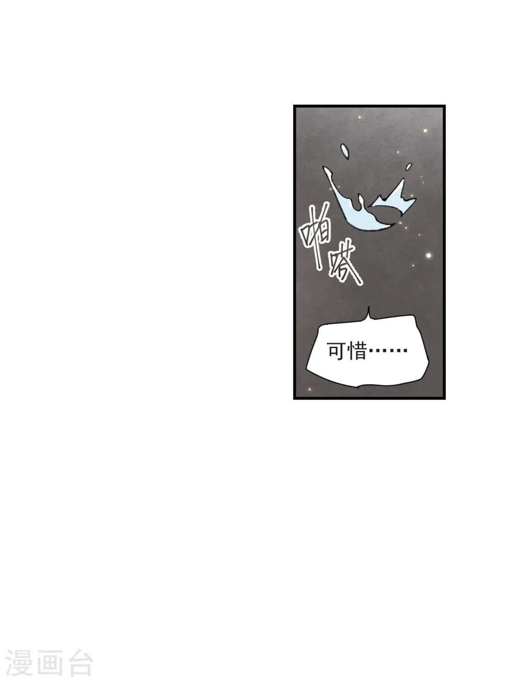 第48话3 蛊惑13