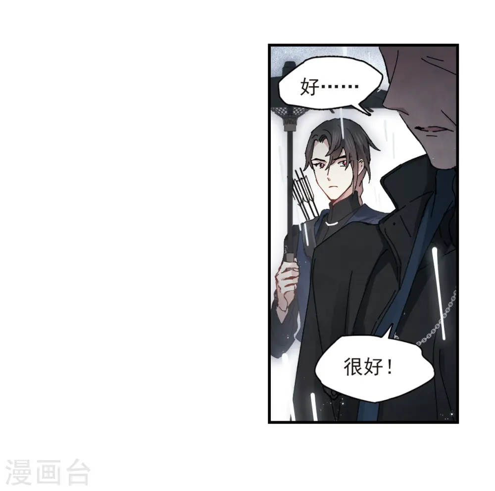 第29话1 大错4