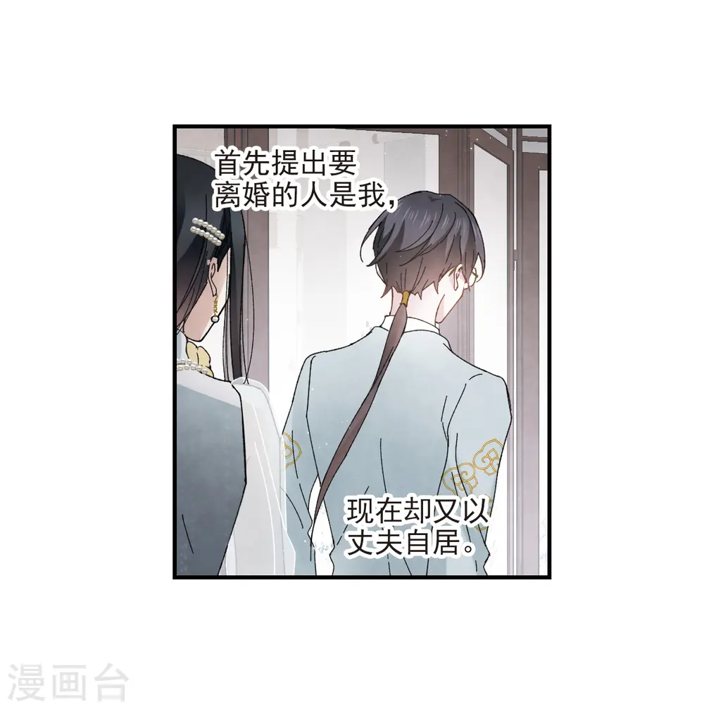 第23话2 无悔33