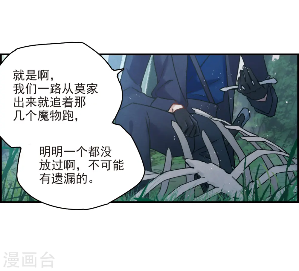 第9话1 中计19