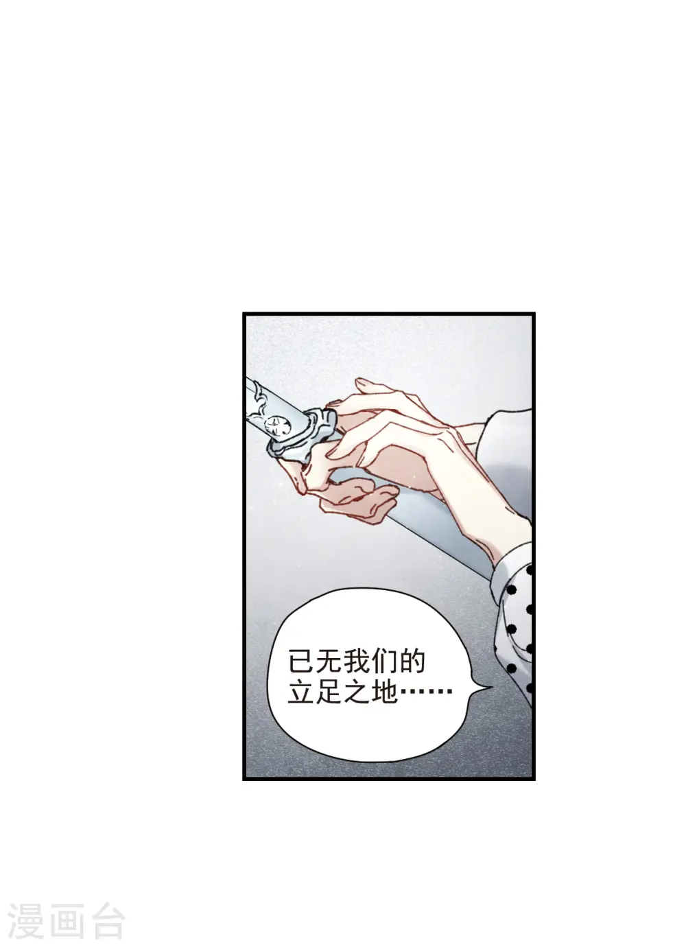 第1季最终话 使命14