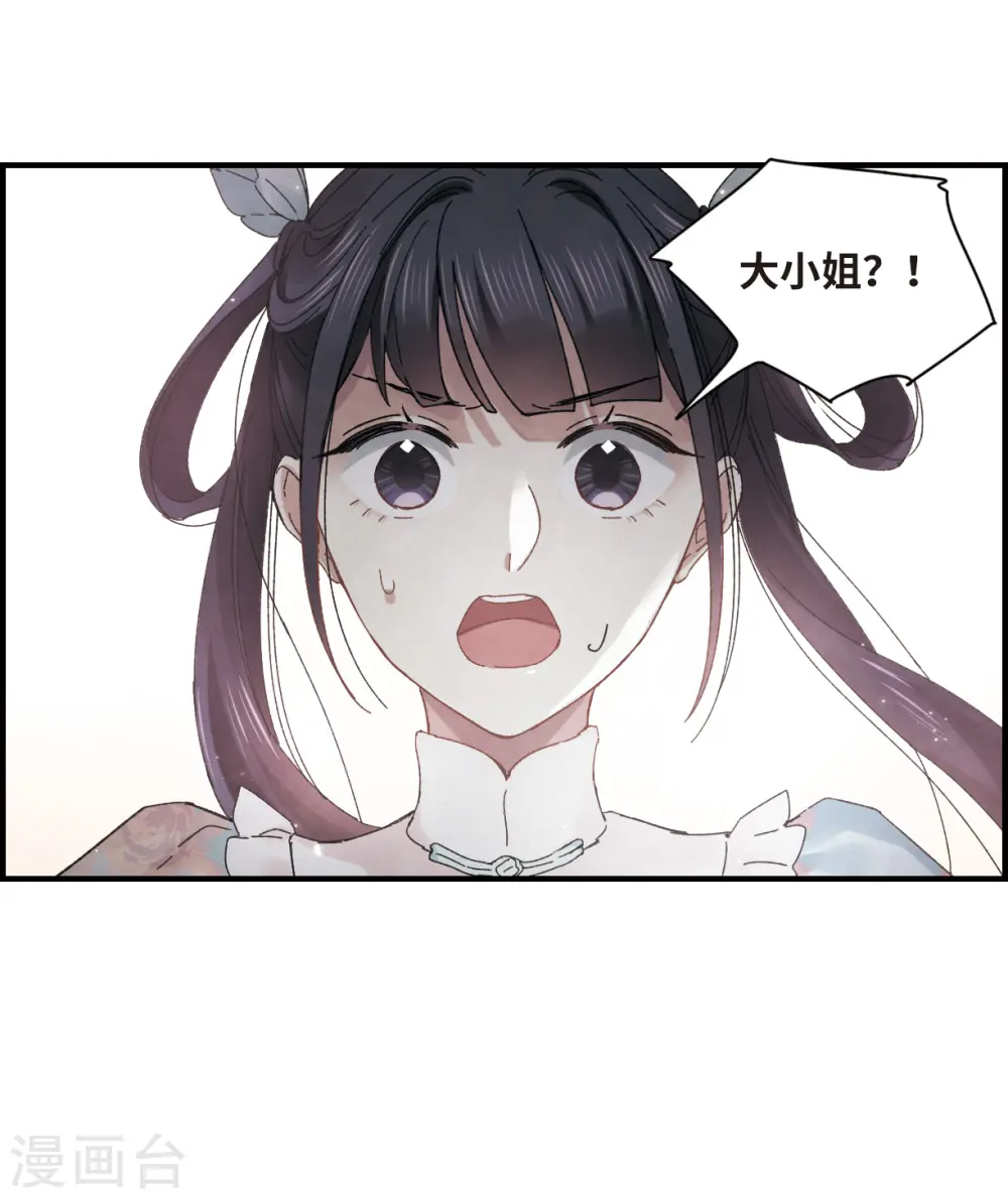 第23话3 无悔29