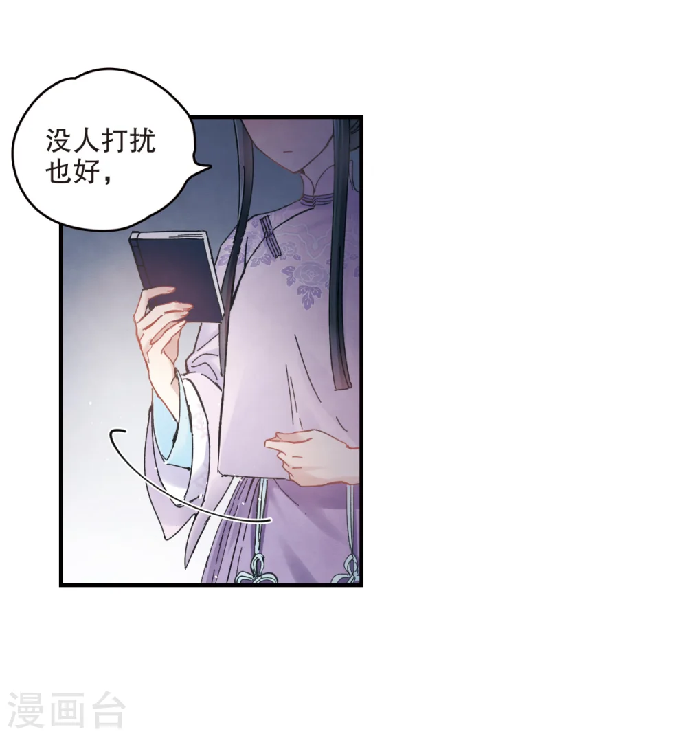 第3话2 危机23