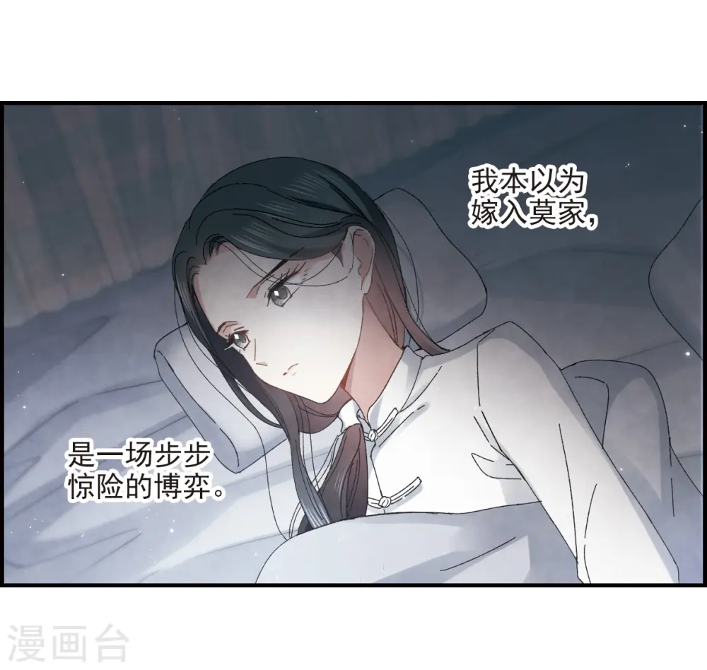 第25话2 不安5