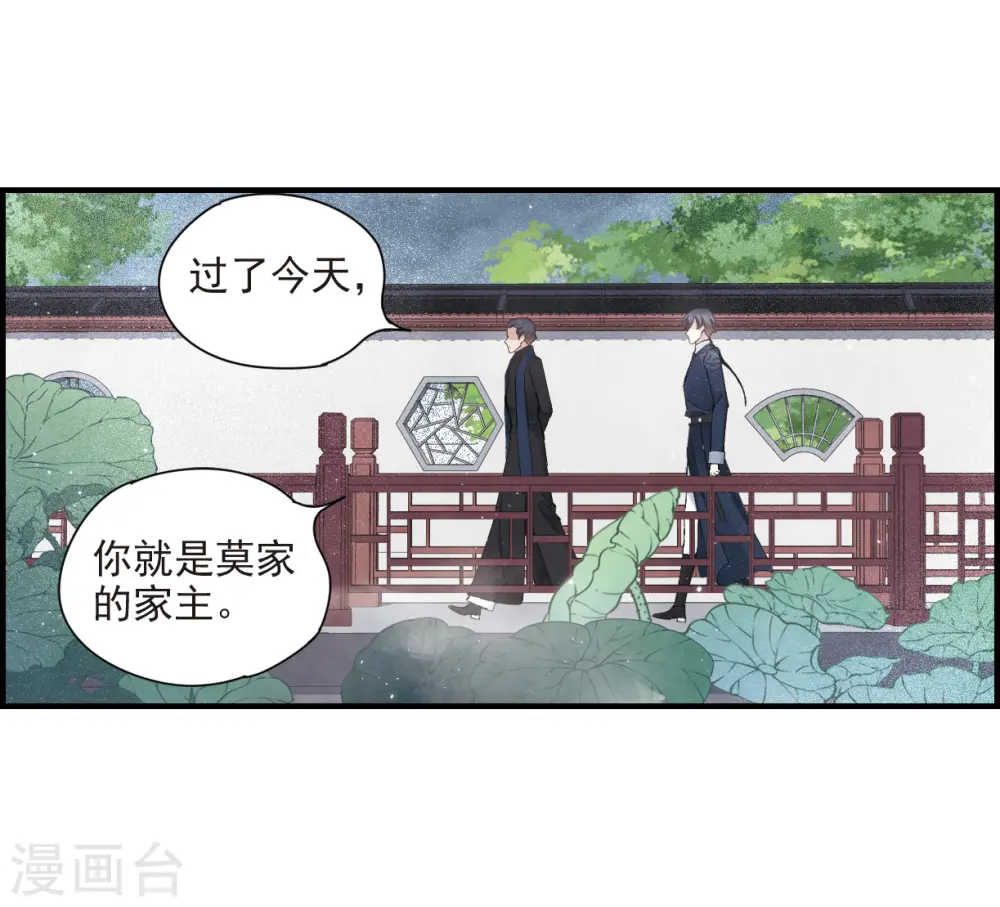 第26话1 祭祀7