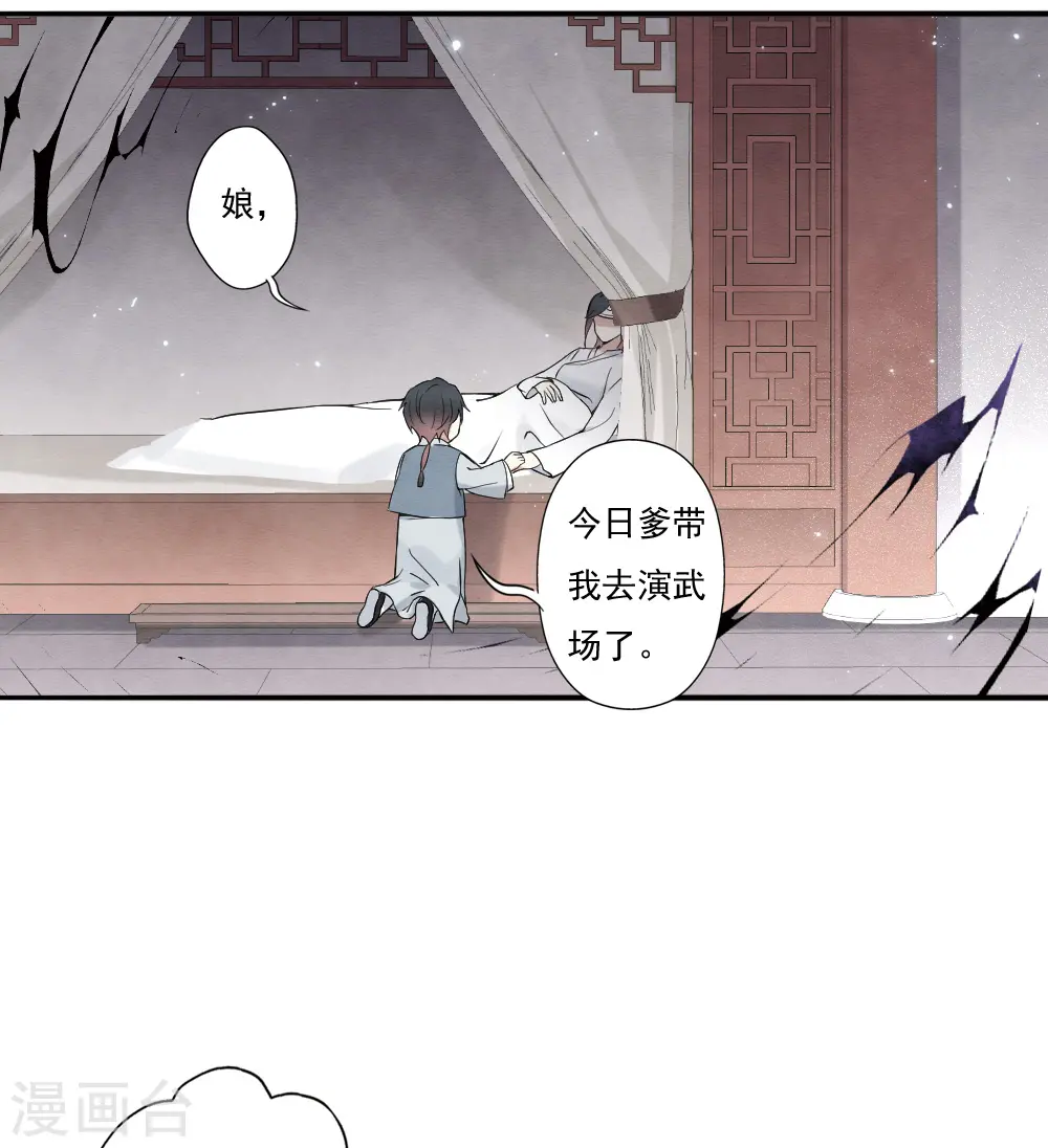 第2季8话5 失守5