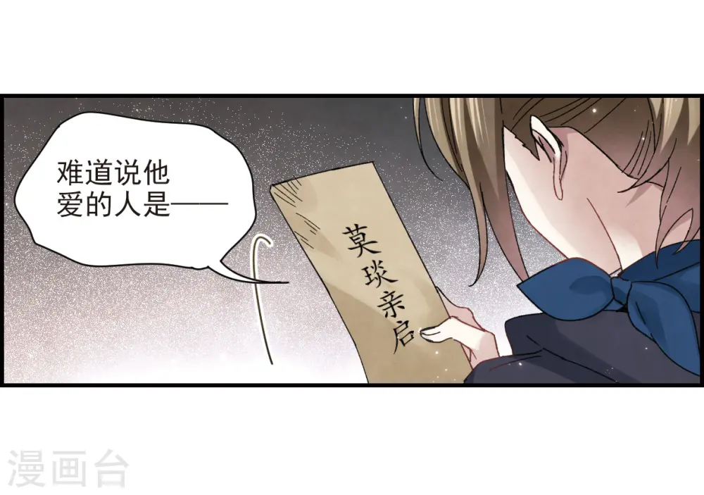 第21话1 隔阂5