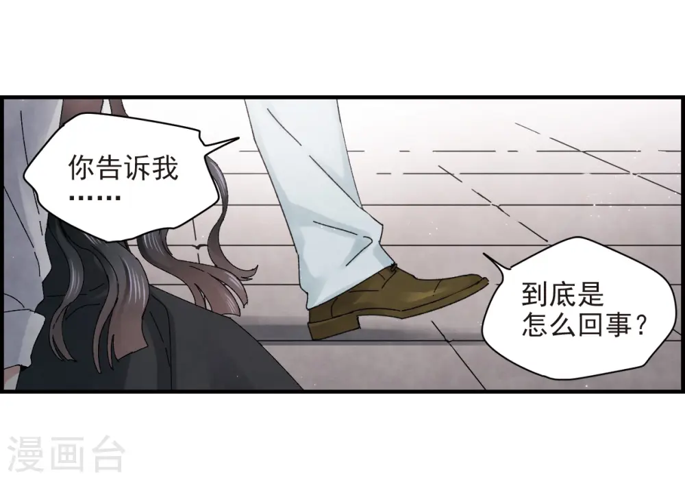 第24话2 谎言3