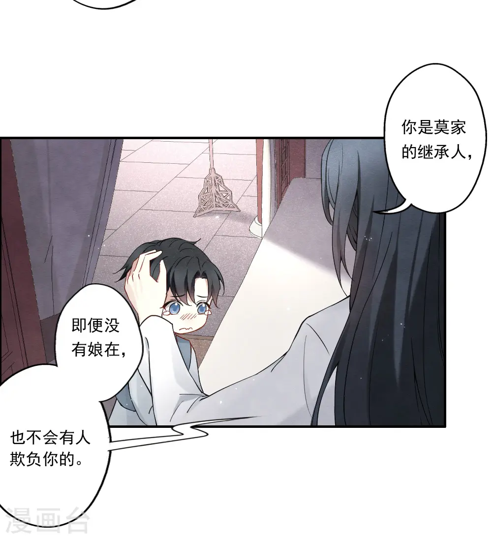 第2季8话5 失守9