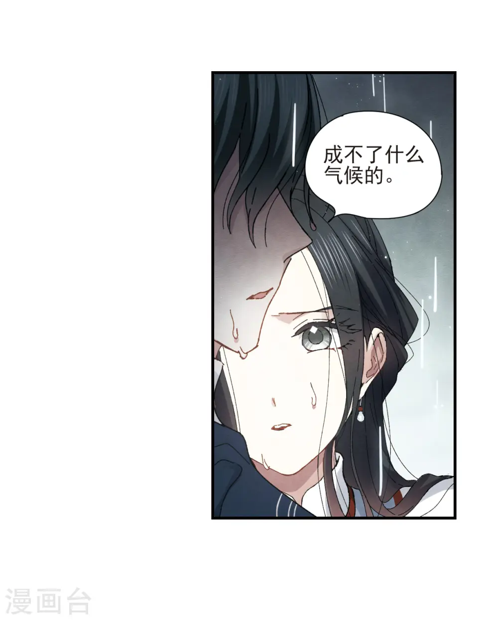 第28话2 真身44
