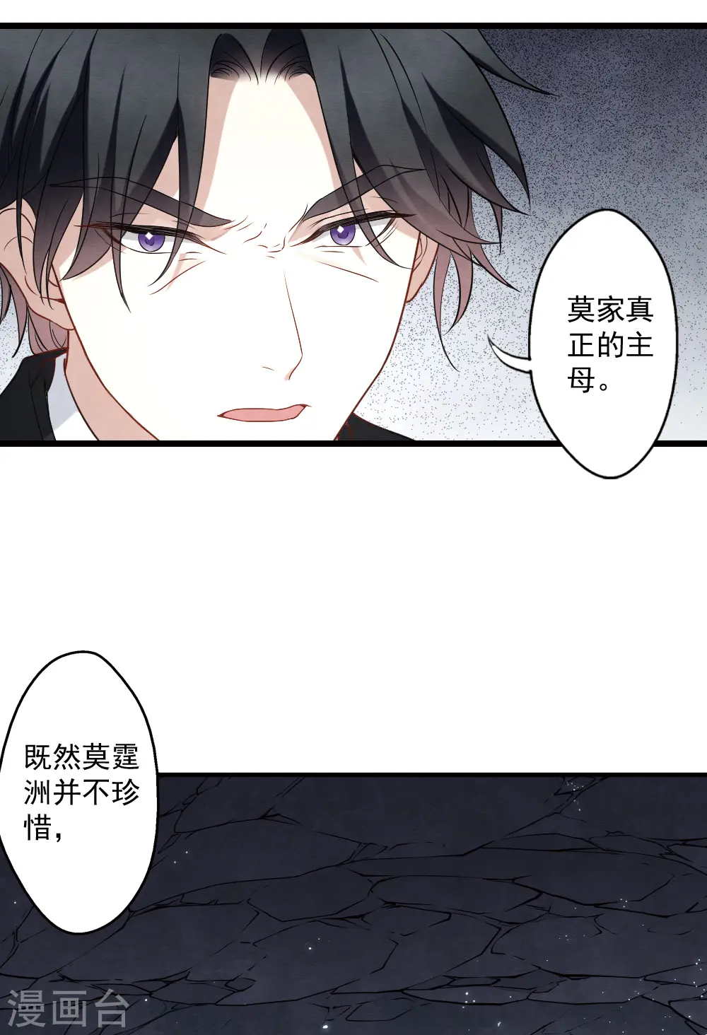 第2季5话2 往事23