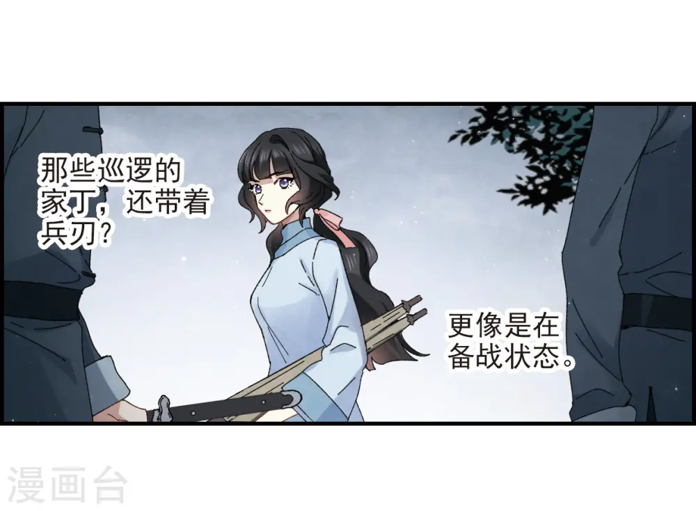 第27话2 诛魔18