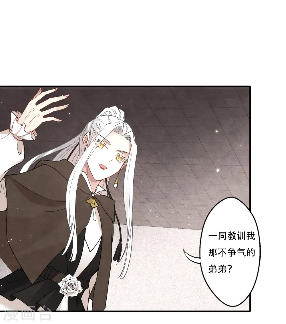 第2季11话1 谈判8