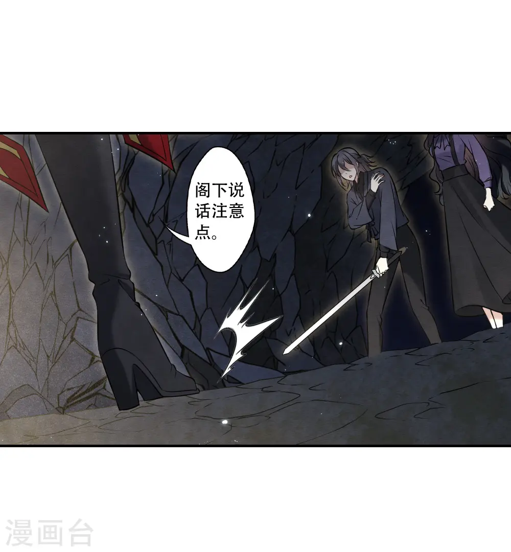 第2季17话2 吞噬43