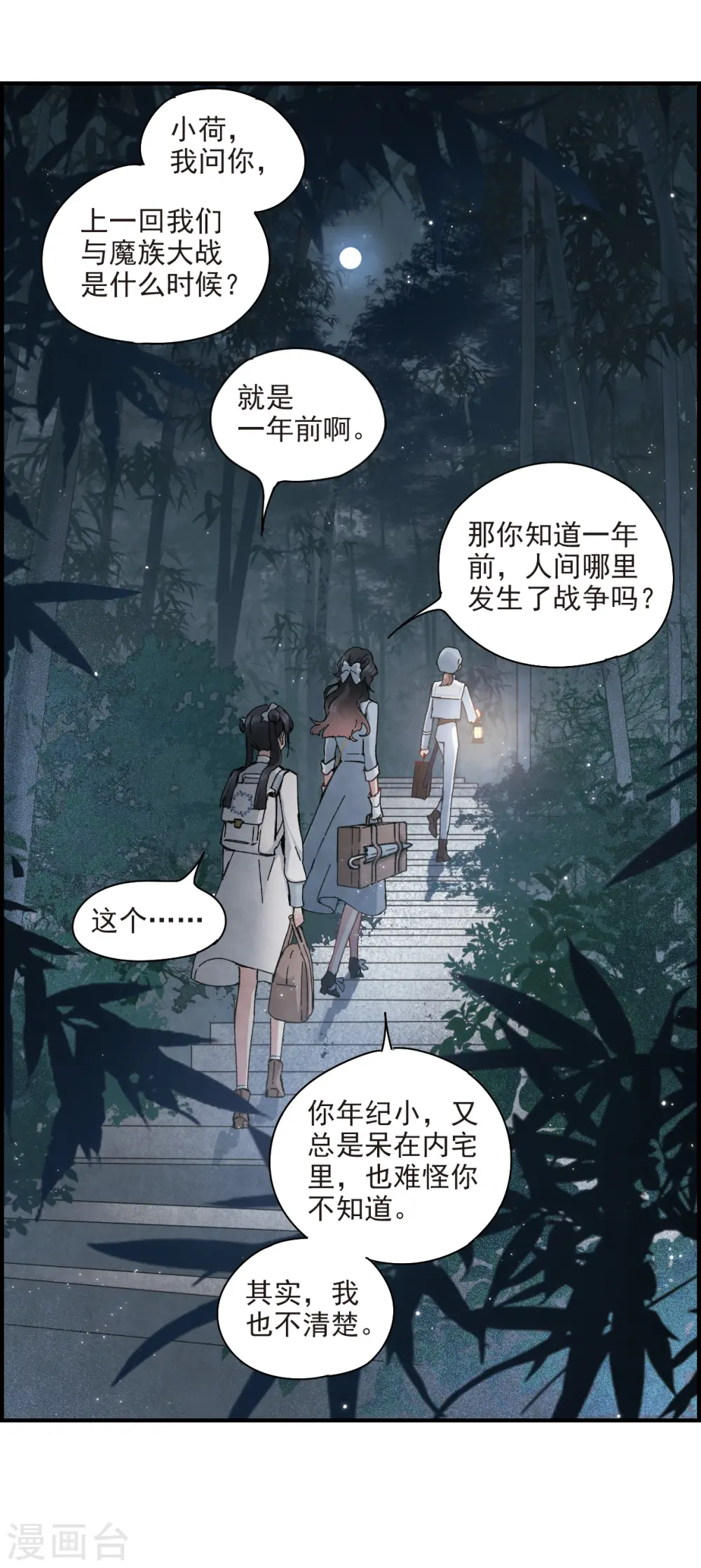第30话3 离家20