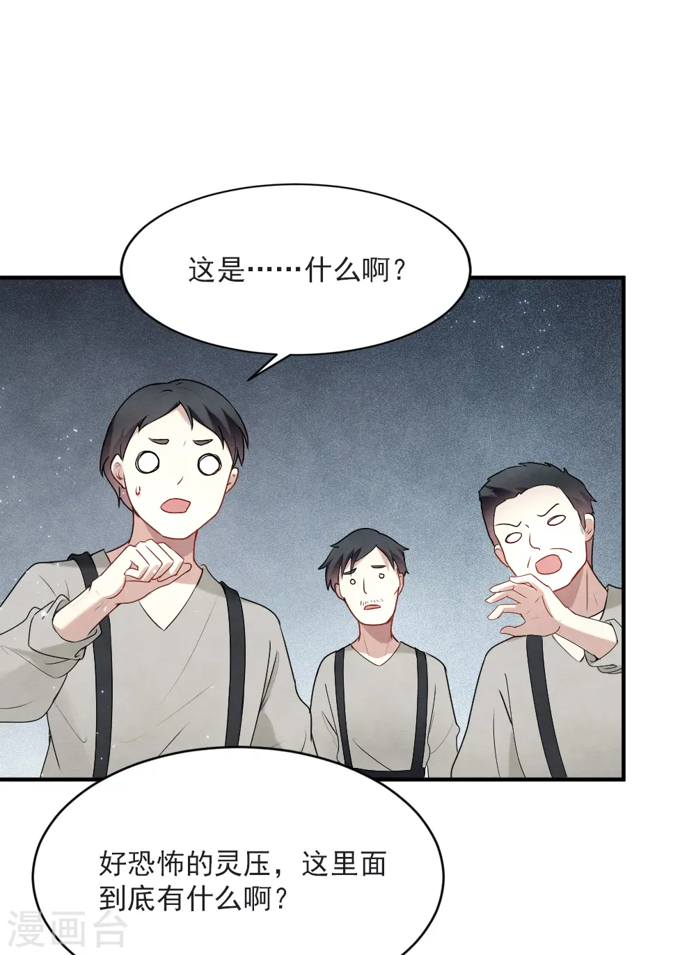 第2季4话2 祖坟10