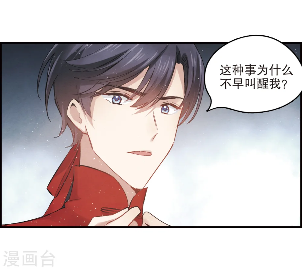 第2话1 敬茶12