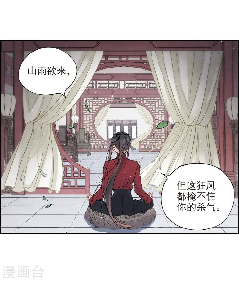 第18话2 杀气17