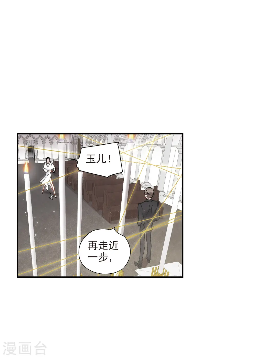 第47话2 真名6