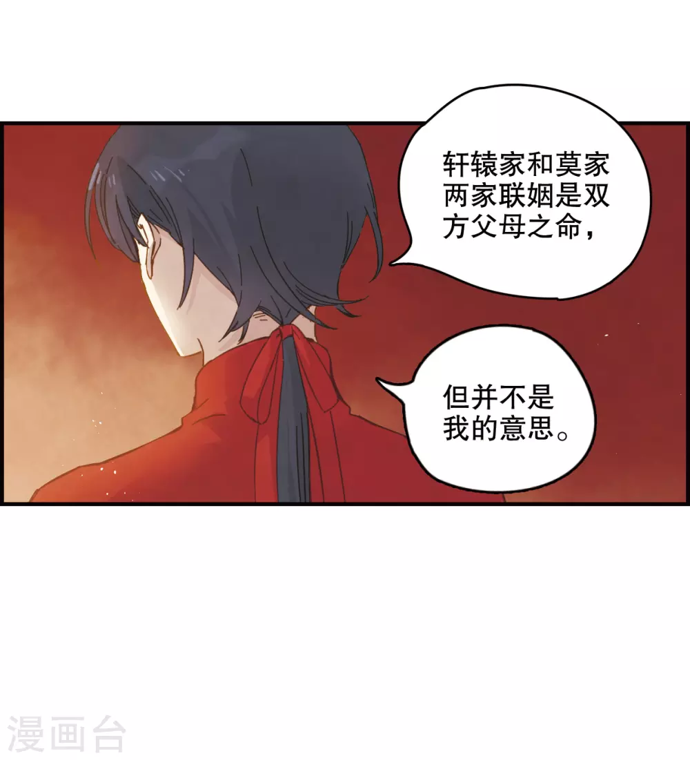 第1话1 大婚39