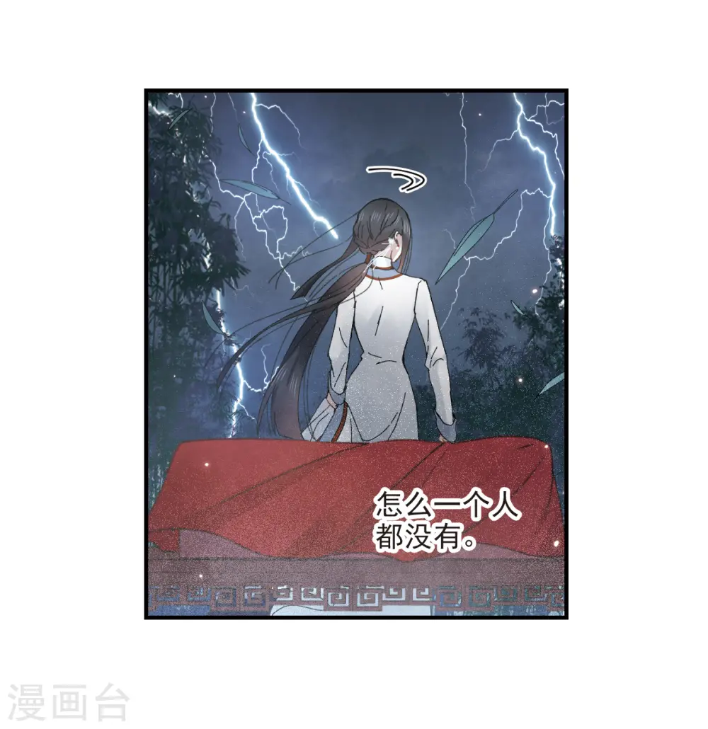 第26话3 祭祀14
