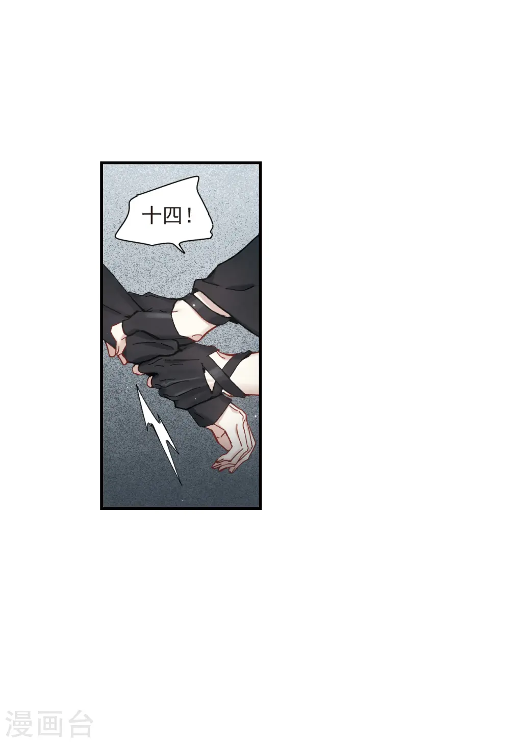 第39话1 红月7