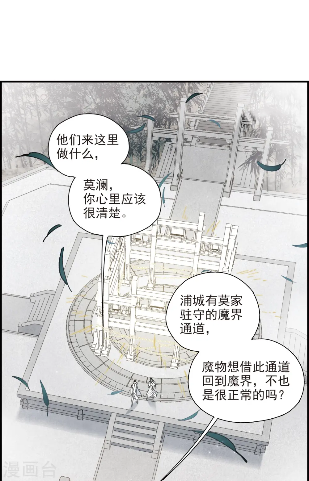 第51话2 混战6