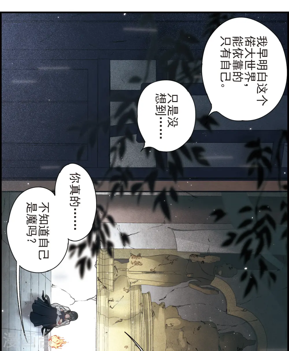 第29话3 大错23