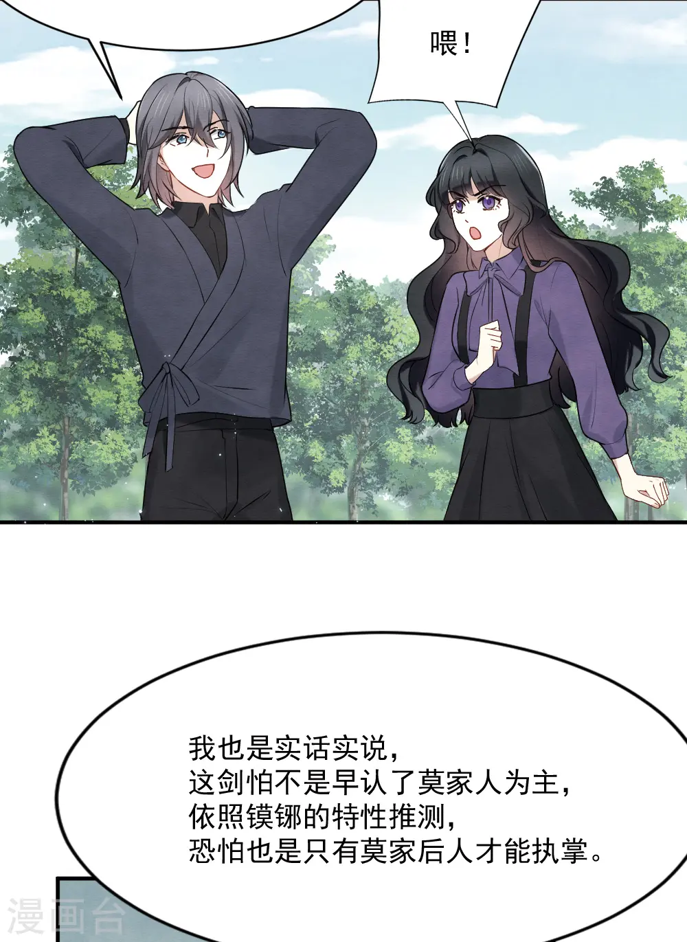 第2季4话1 祖坟31