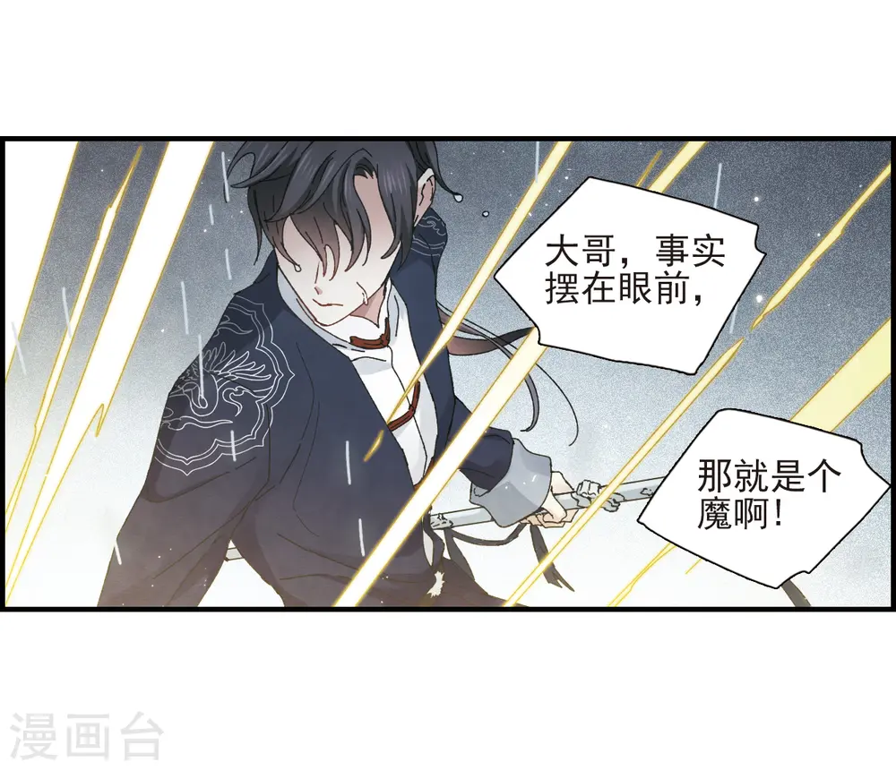 第28话2 真身9