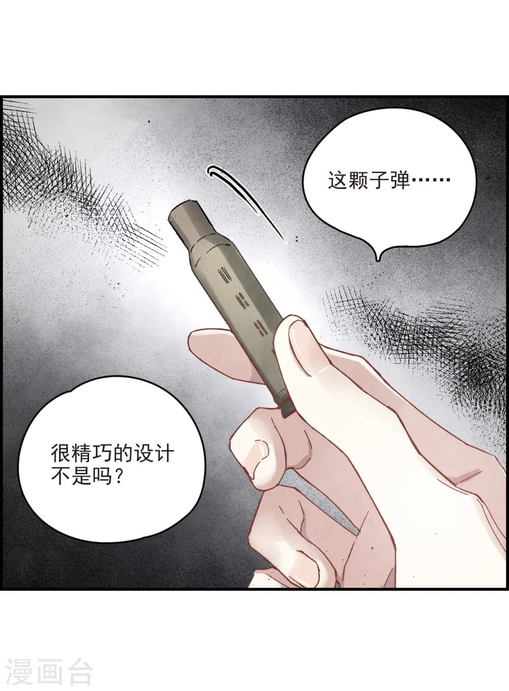 第16话2 疑问6