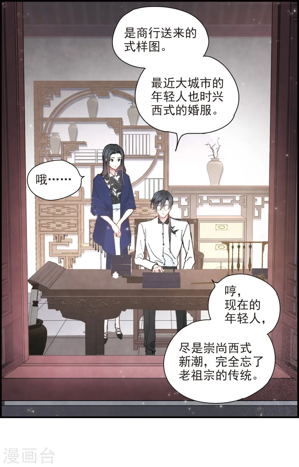 情人节番外上4