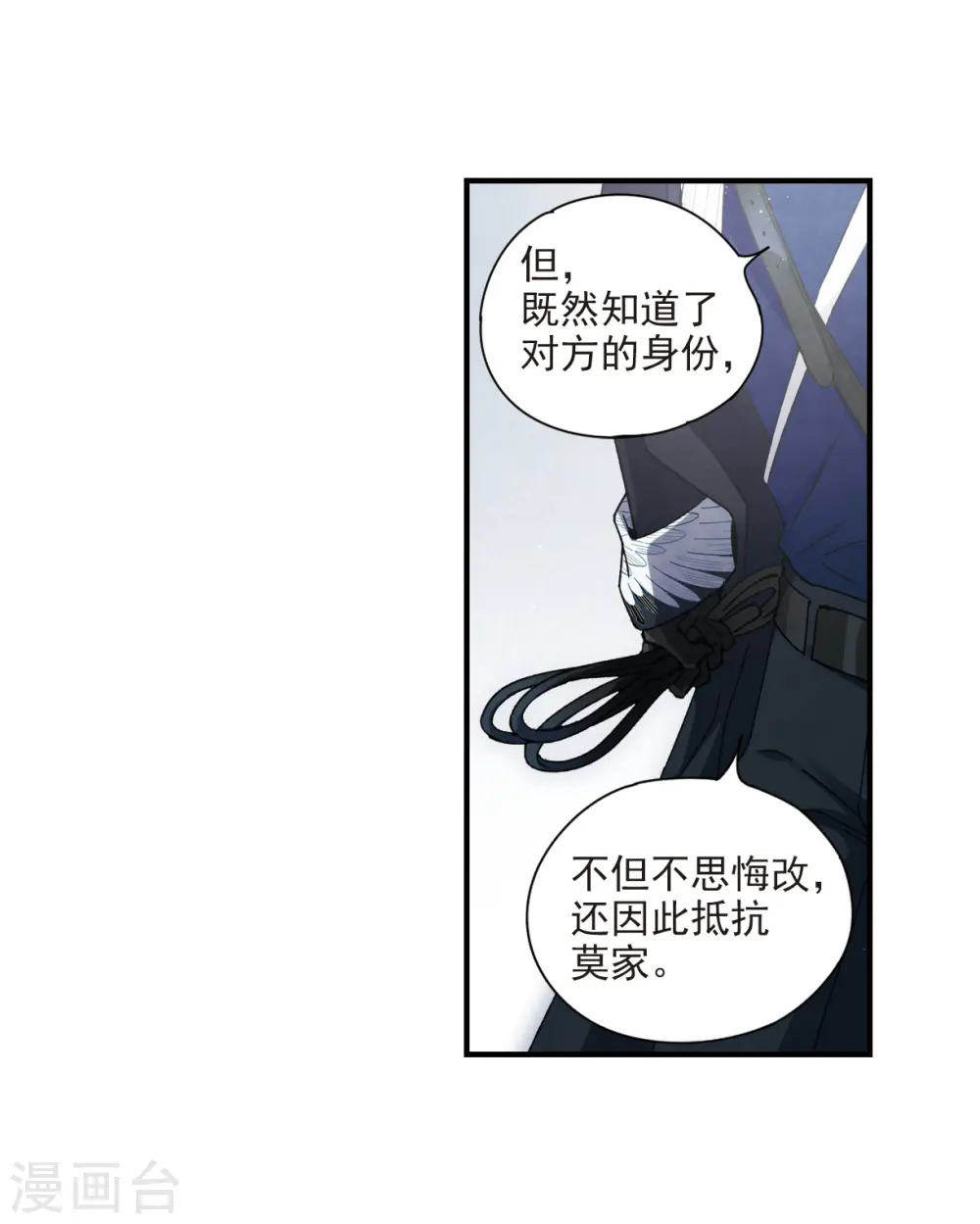 第31话1 追捕14