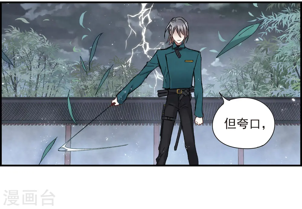 第19话1 交锋22