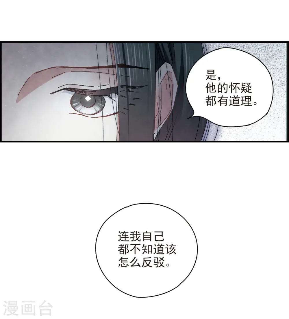 第24话2 谎言17