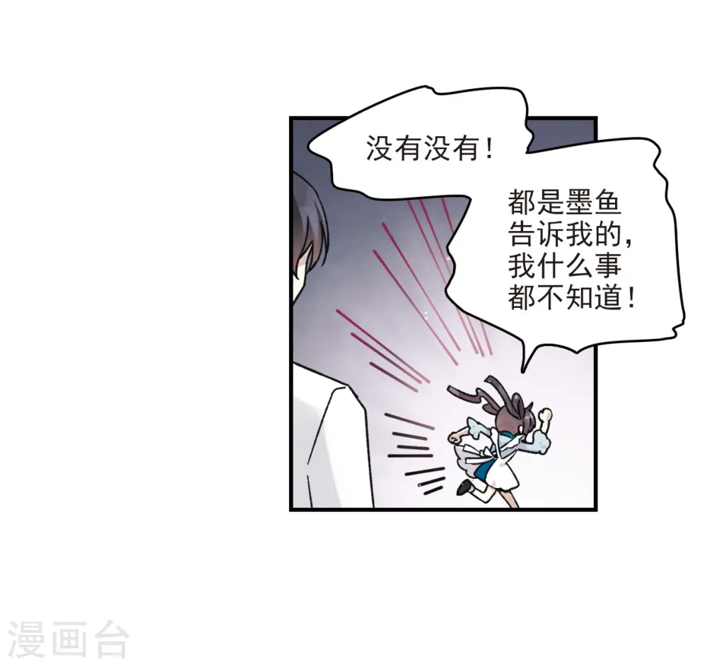 第11话2 别庄25