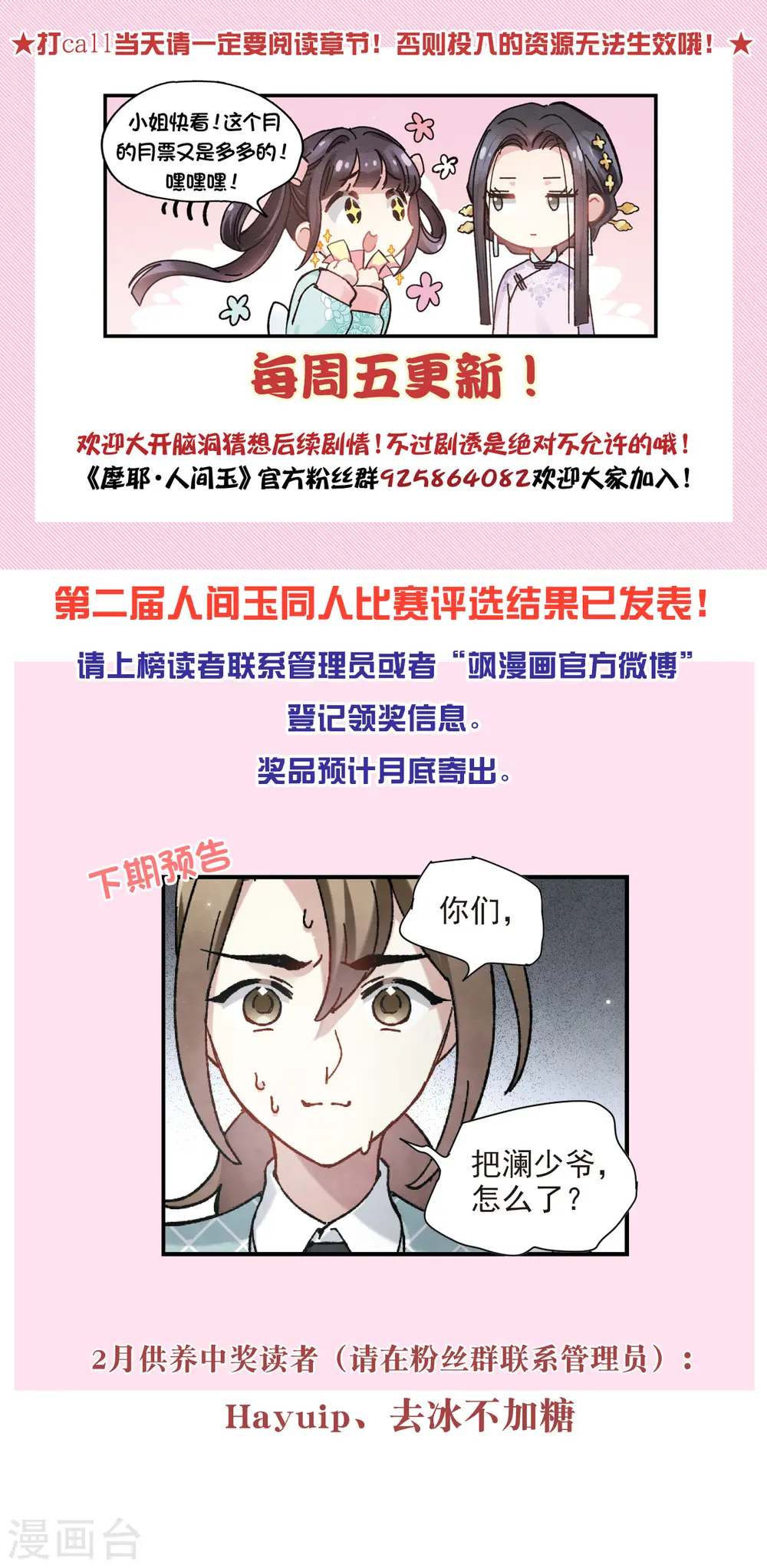第49话2 照片27