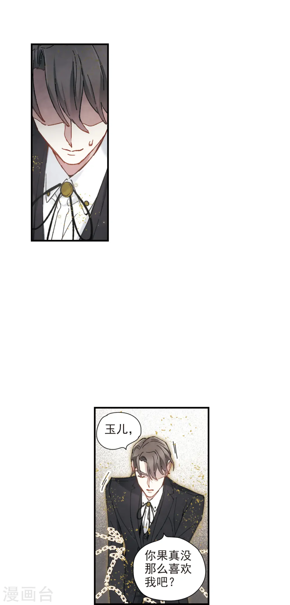 第48话3 蛊惑2