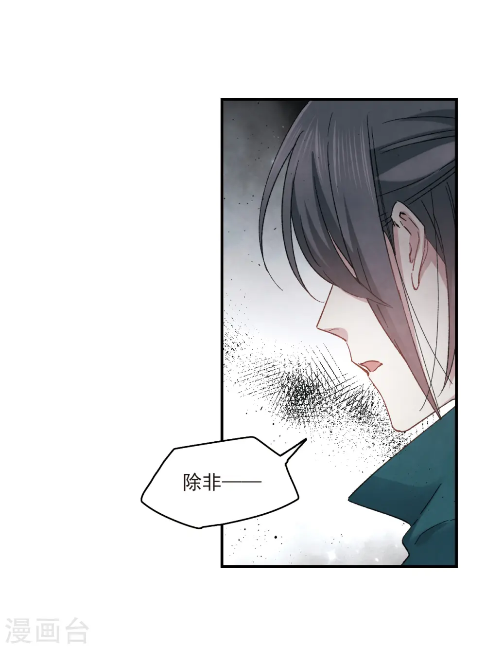 第16话2 疑问12