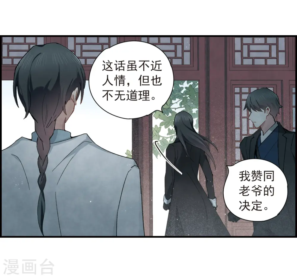 第36话1 变天19