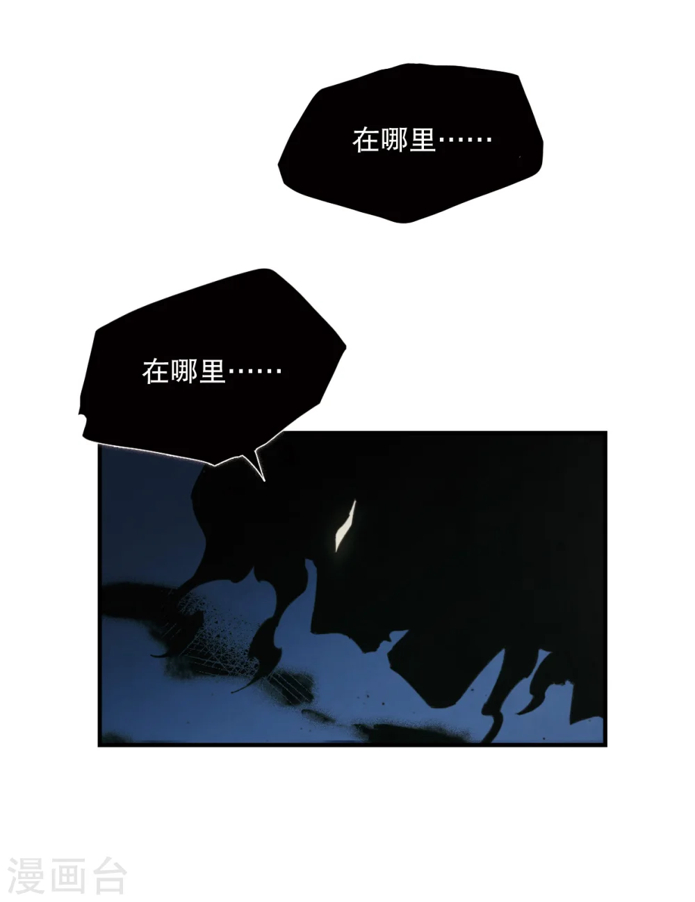 第3话2 危机31