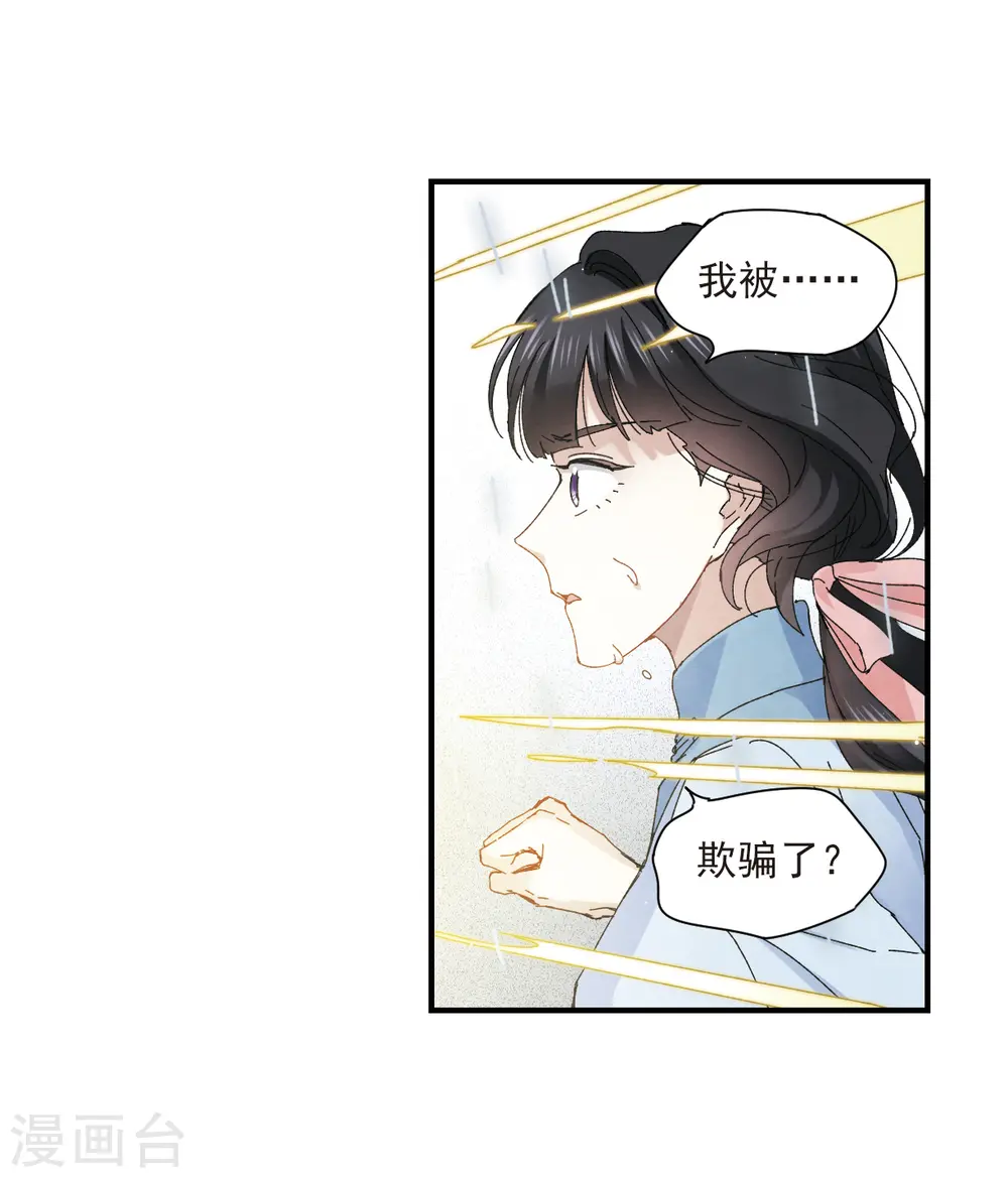 第28话2 真身6