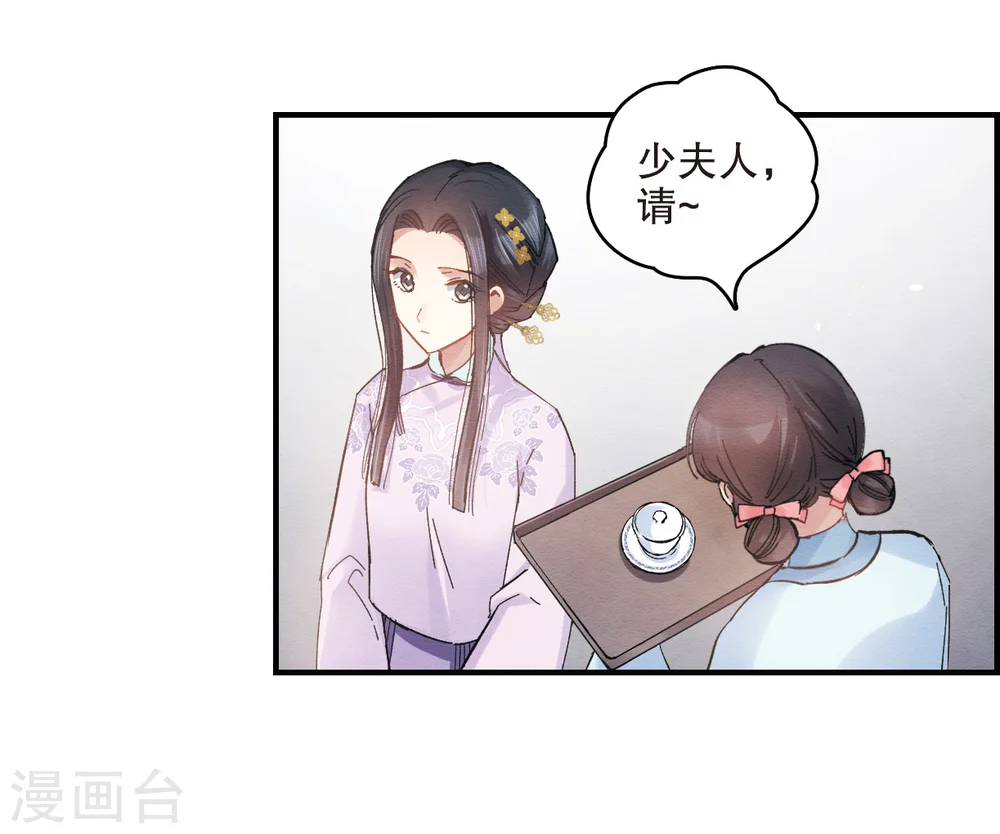 第2话1 敬茶34
