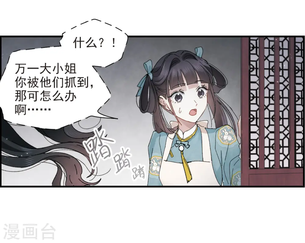 第27话2 诛魔9