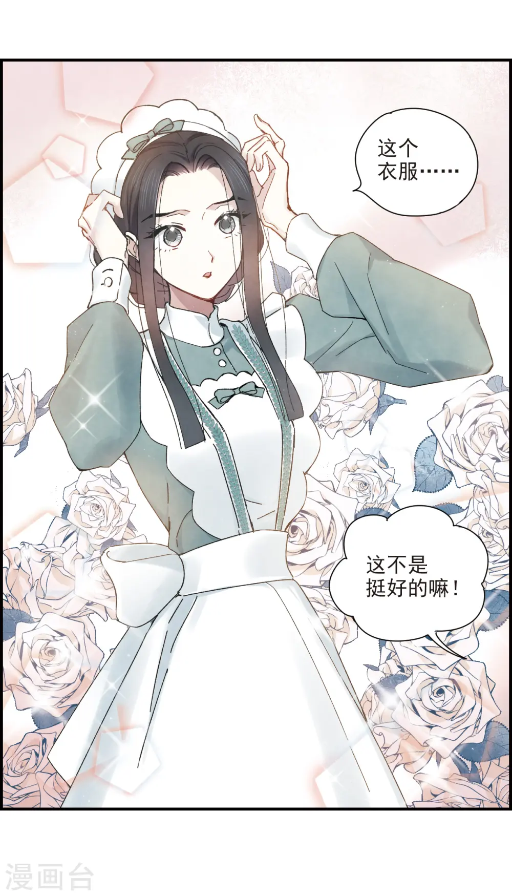 第37话1 打工4