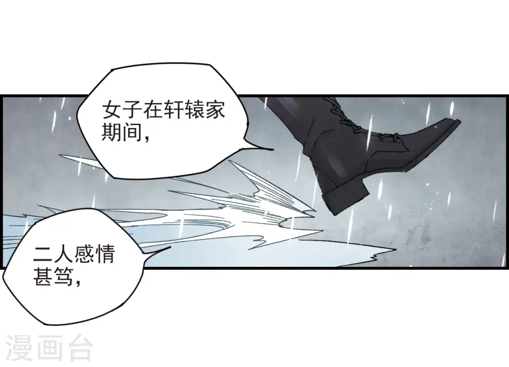 第20话2 传闻6
