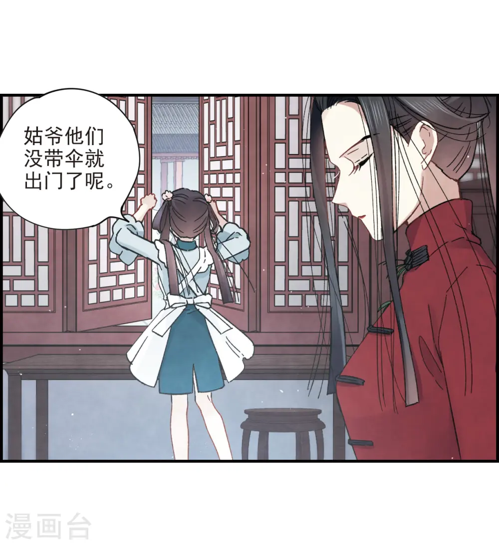 第18话2 杀气9