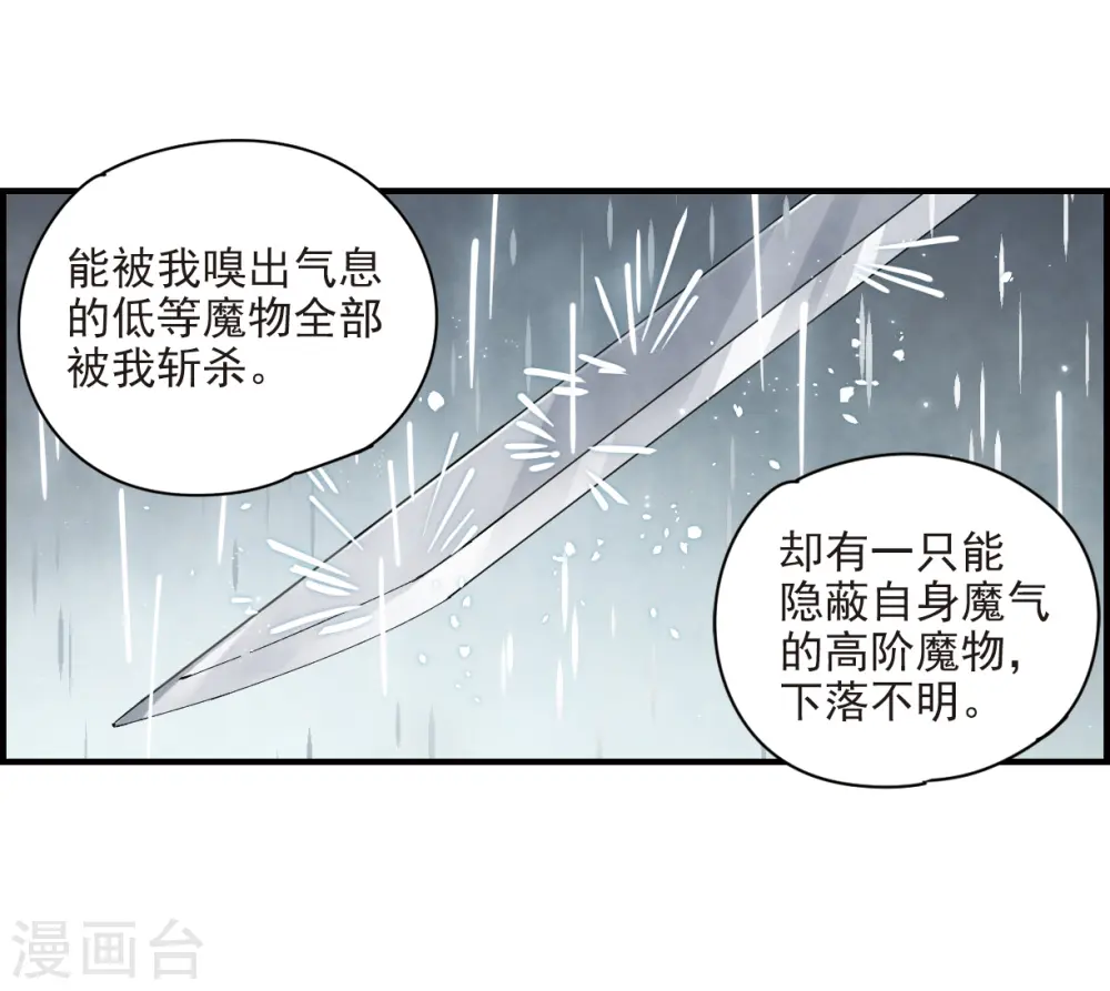 第20话1 传闻21