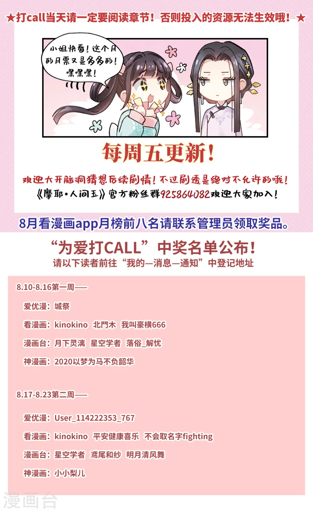 第39话2 红月23